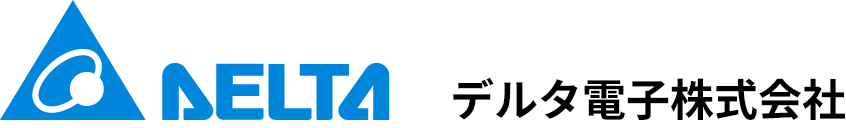 DELTA デルタ電子株式会社